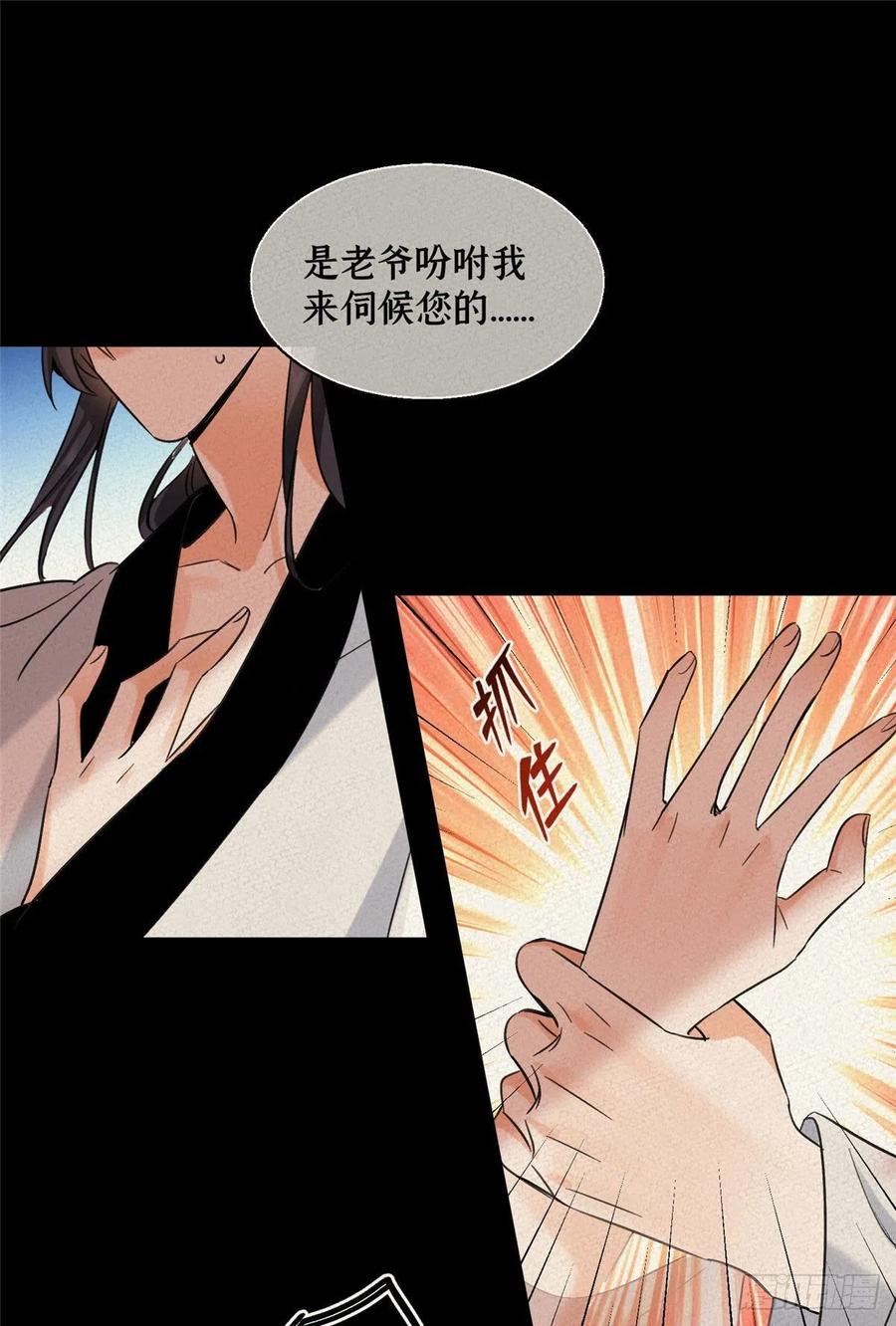 72 影帝的“吃醋”自我修养25