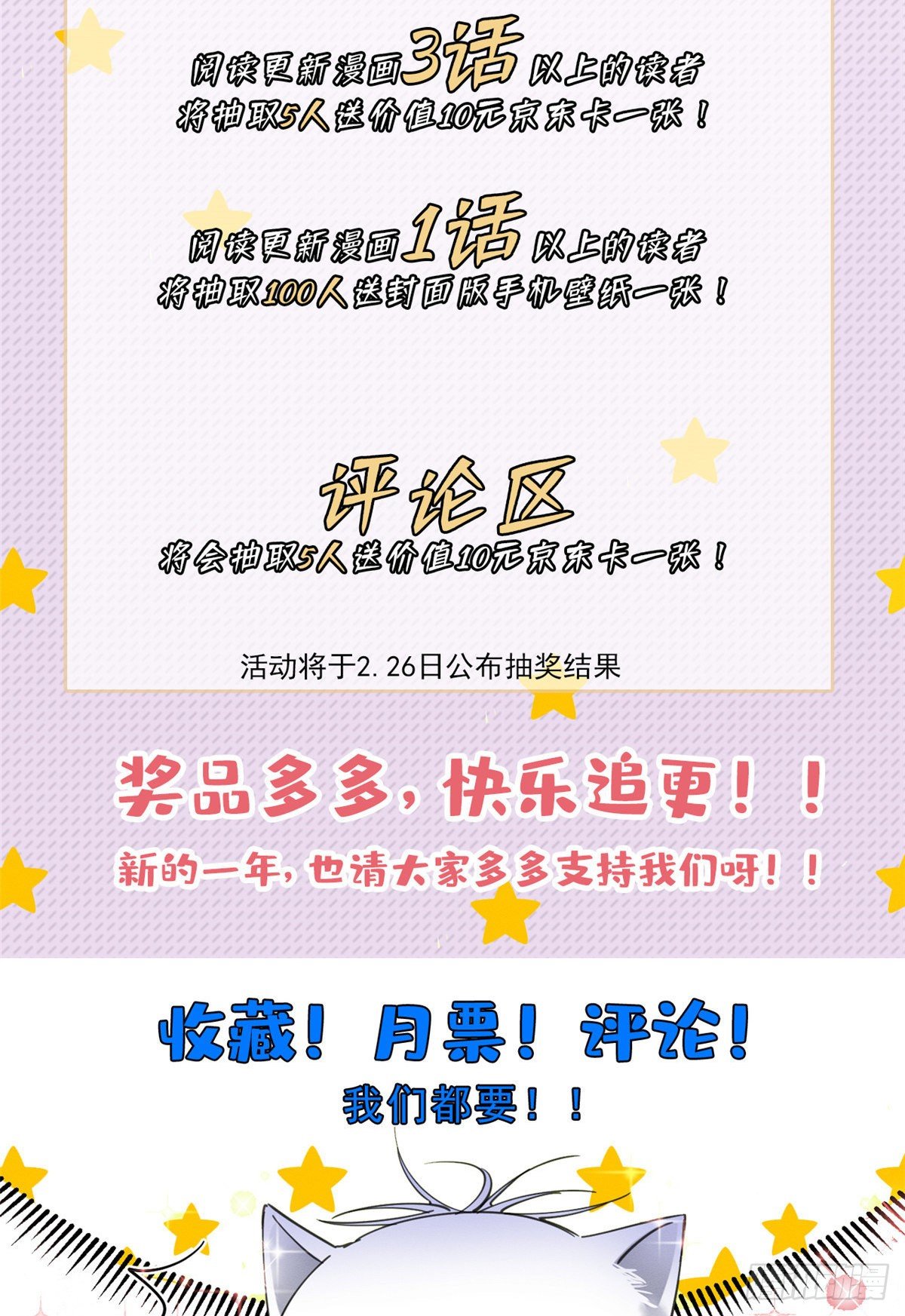 第3话 处理掉吧！69