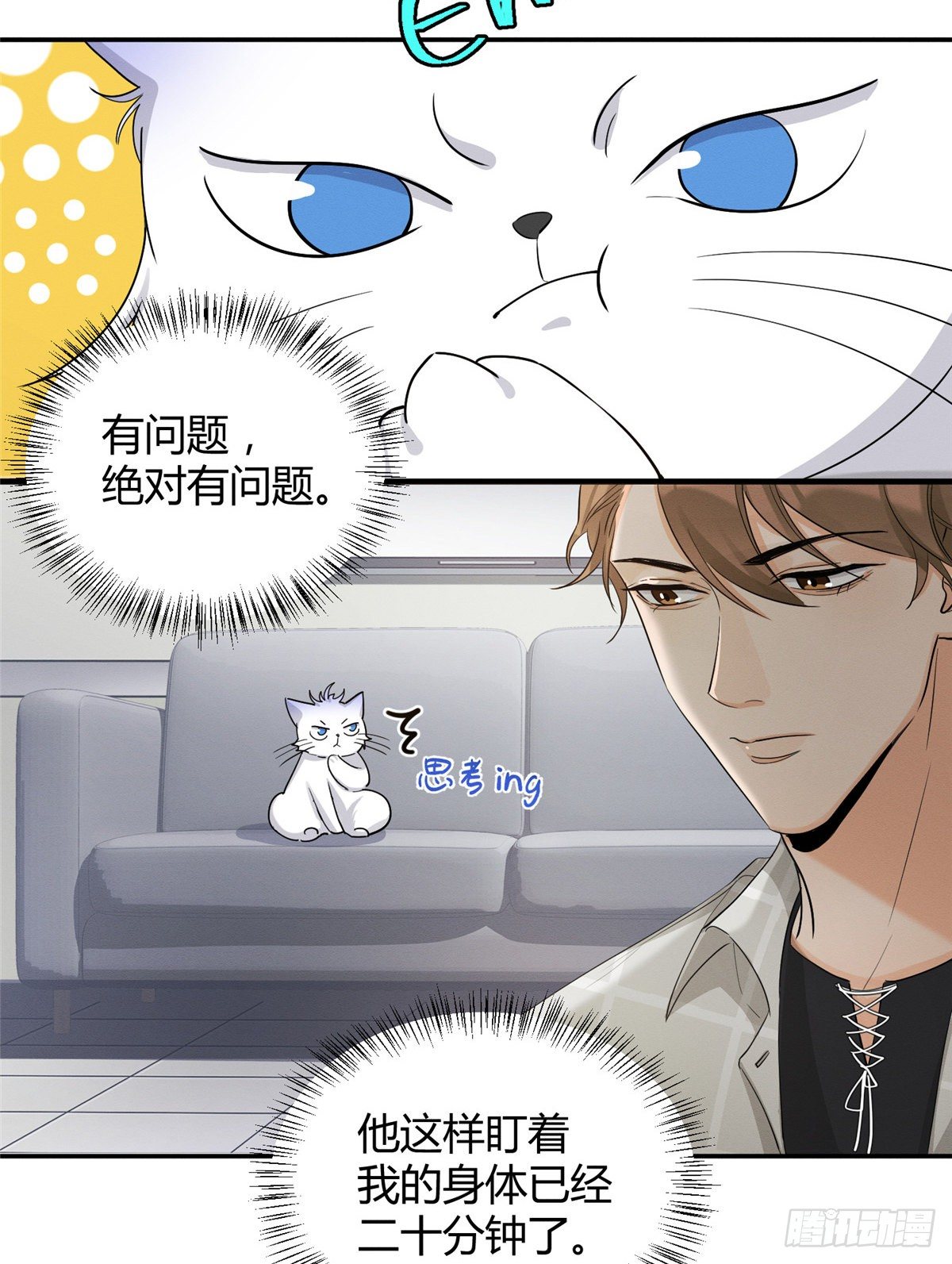 第15话 秘密18