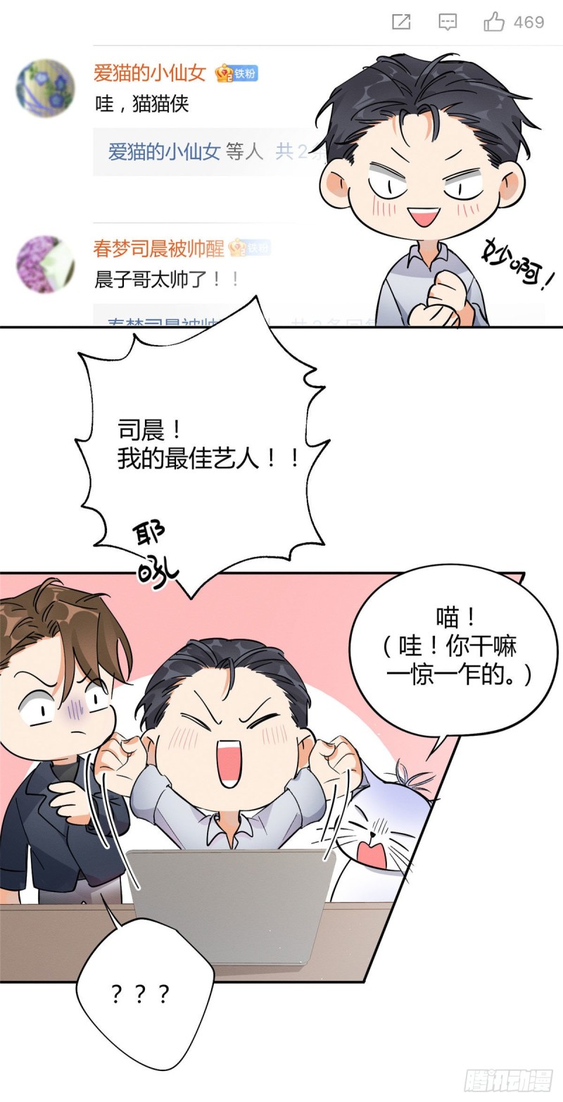 第19话 营业！37