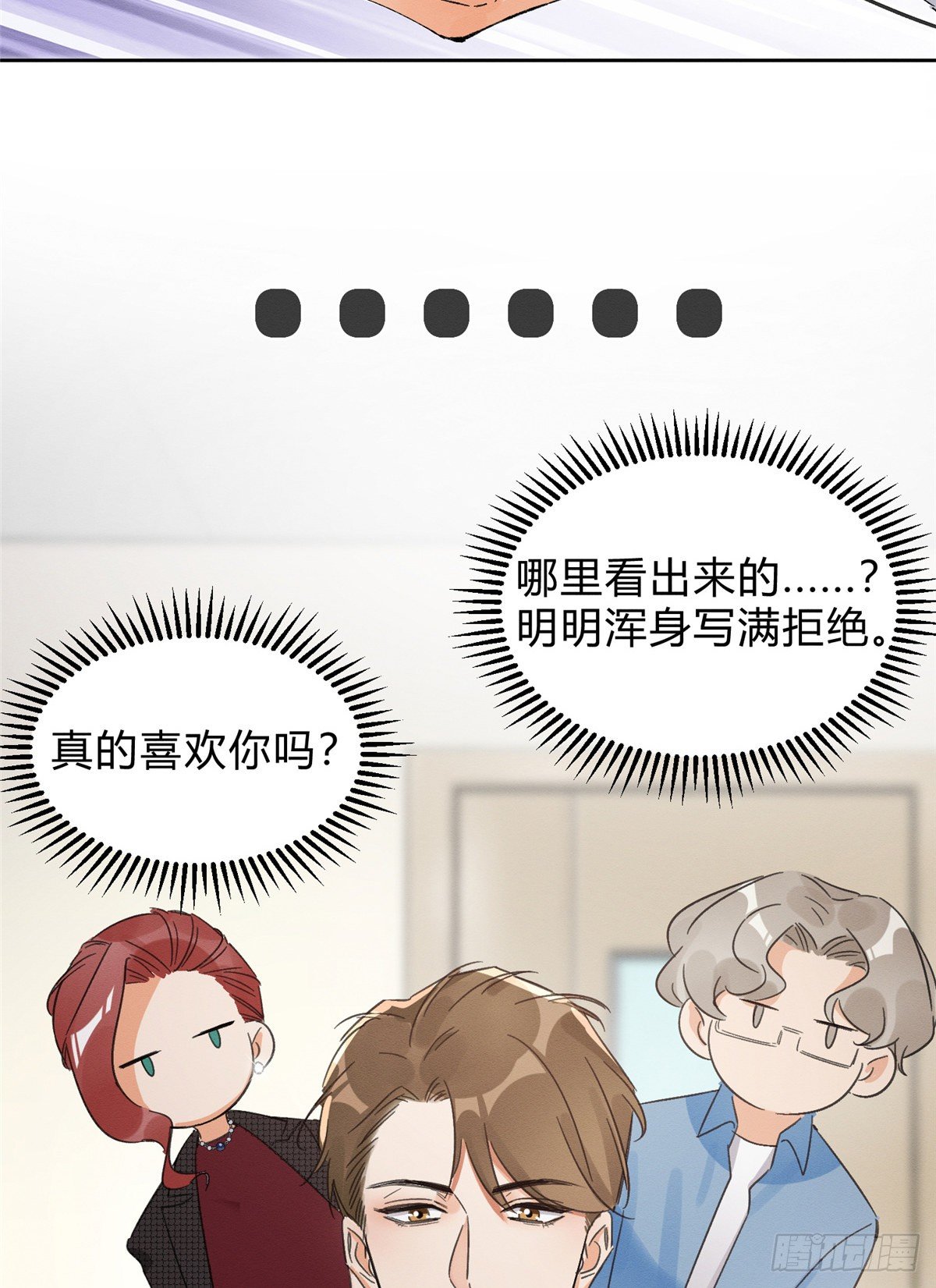 第2话 我来照顾他吧！34