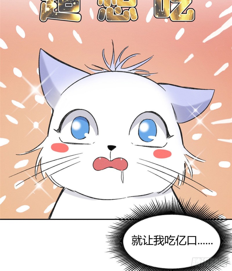 第39话 吃亿口26