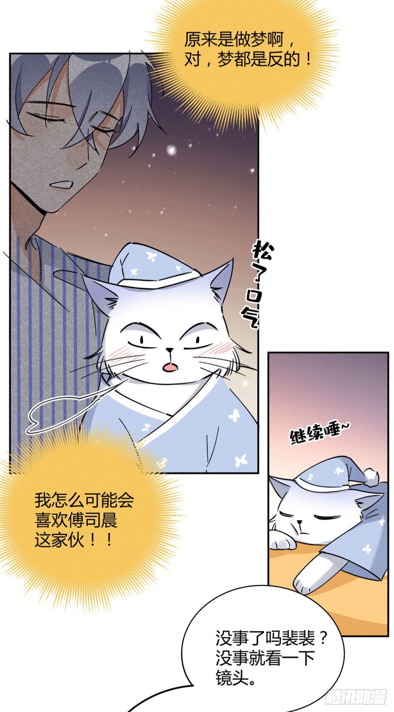 第20话 喜欢我吗27