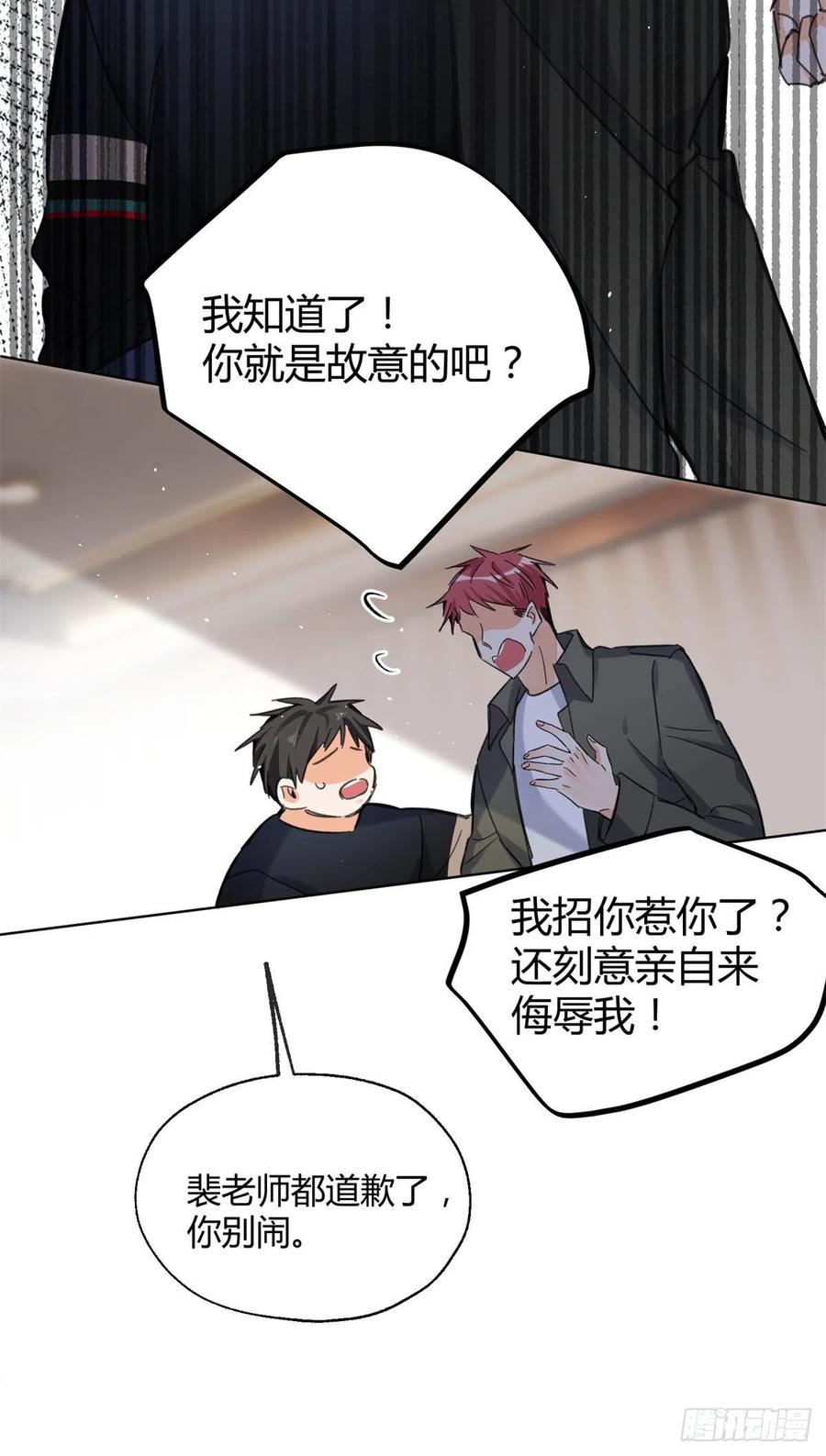 66 我老婆裴裴好帅23
