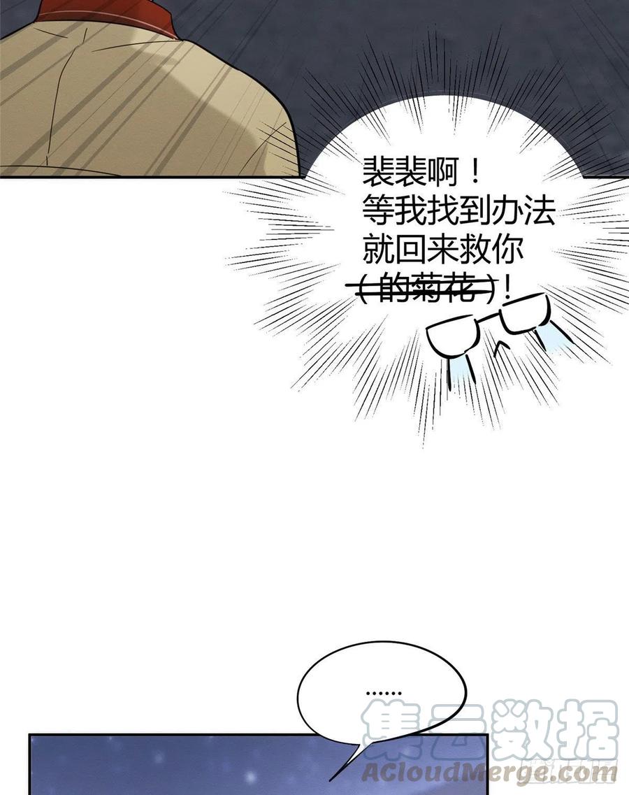 第34话 人猫CP28