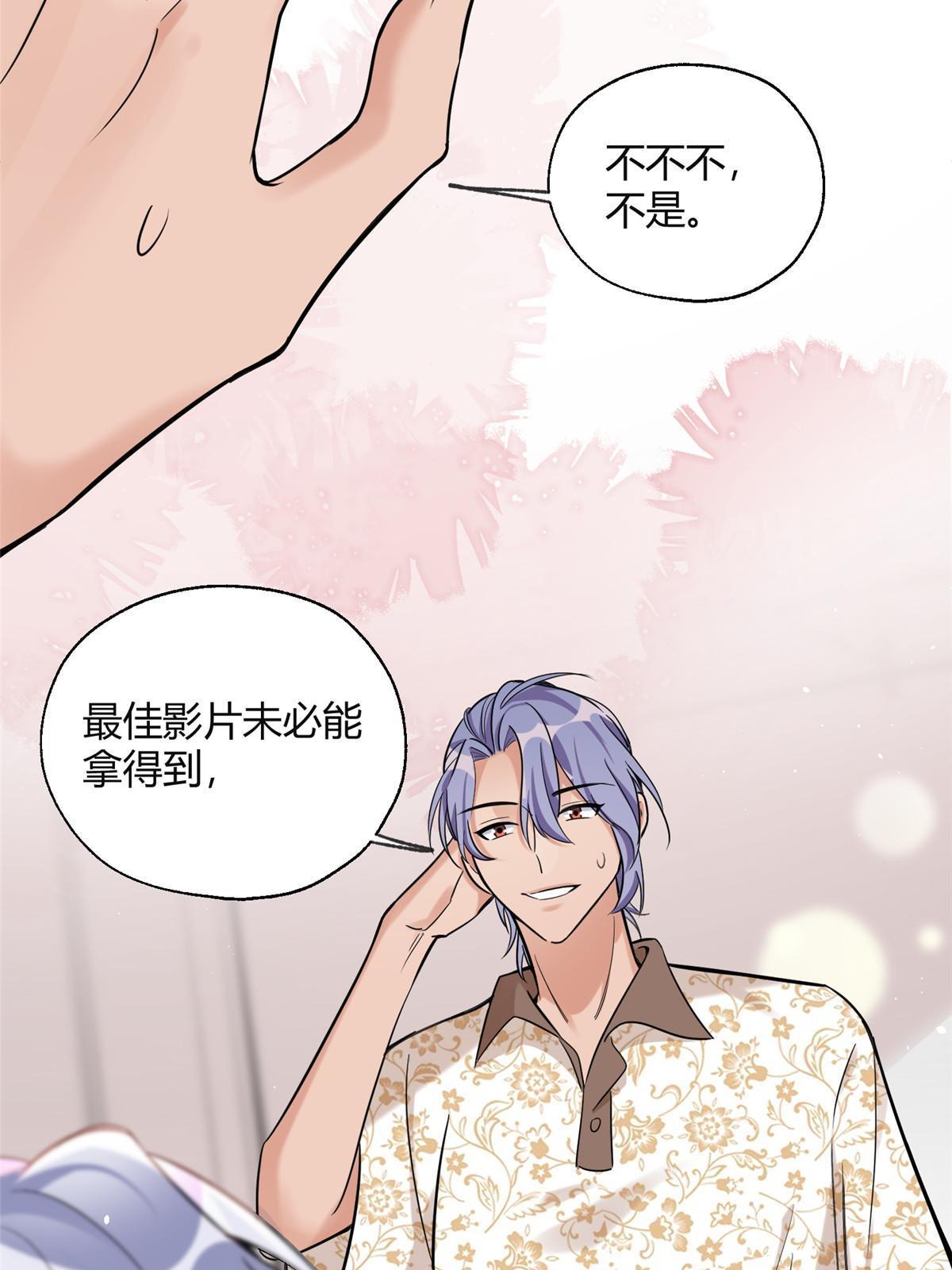 101 最佳男主是...？18