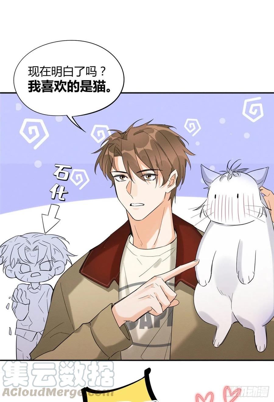 第34话 人猫CP20