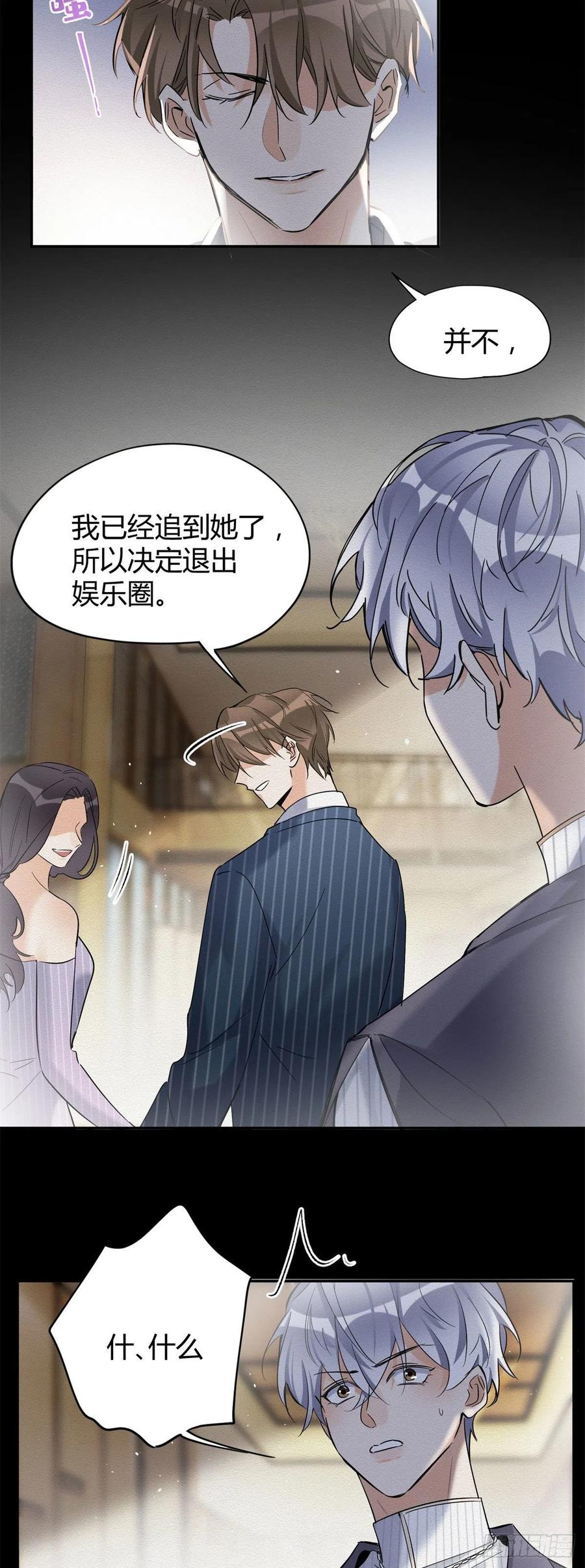 第44话 喜欢的是谁呢7