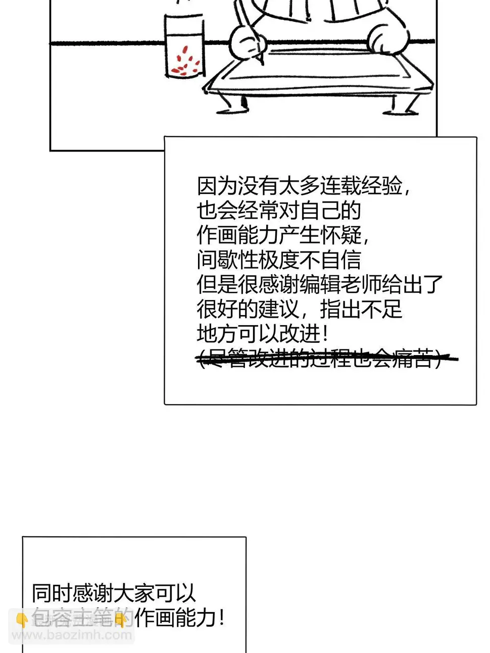 完结后记2