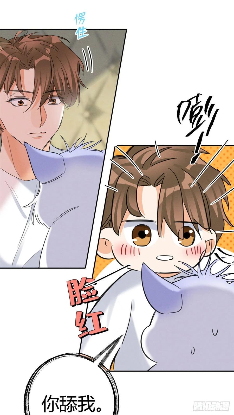 第46话 他舔我！38