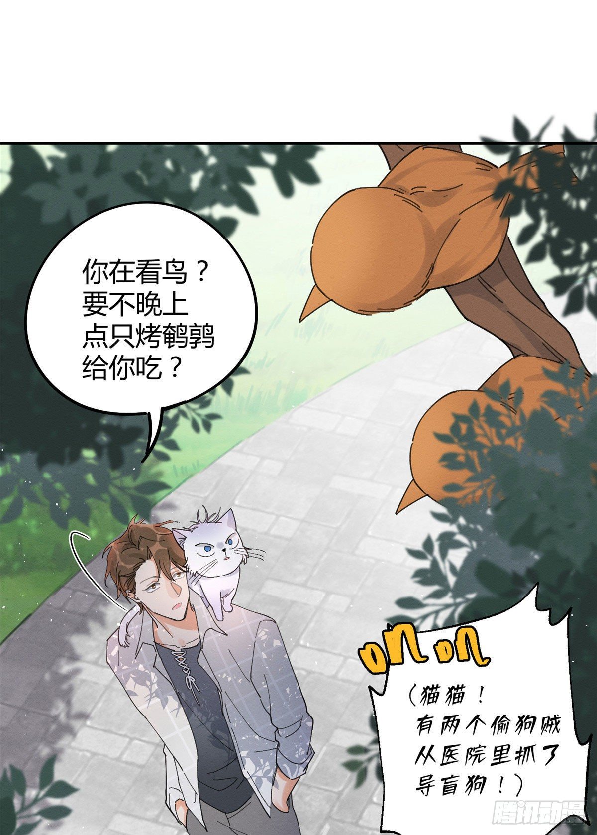 第16话 你哭了？37
