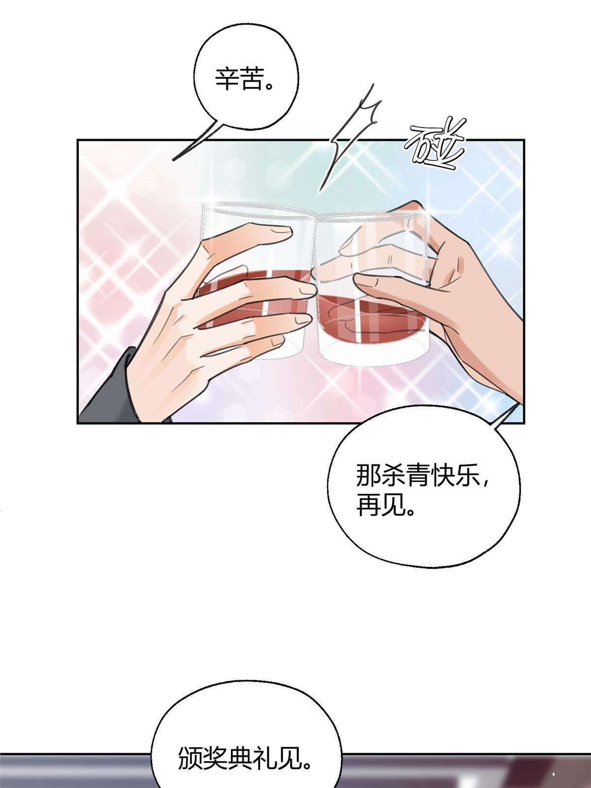 92 他竟然是…！？7