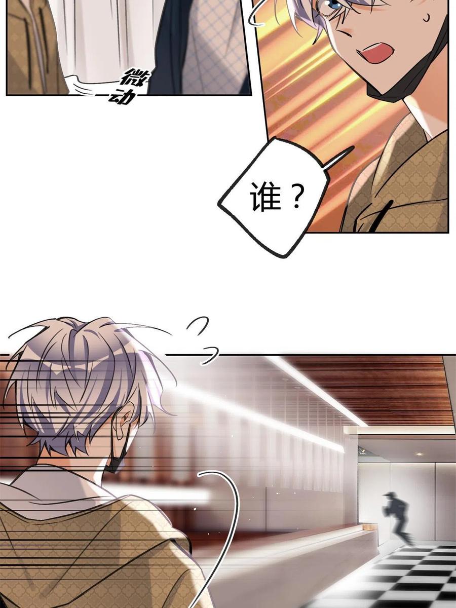 81 舆论危机反转43