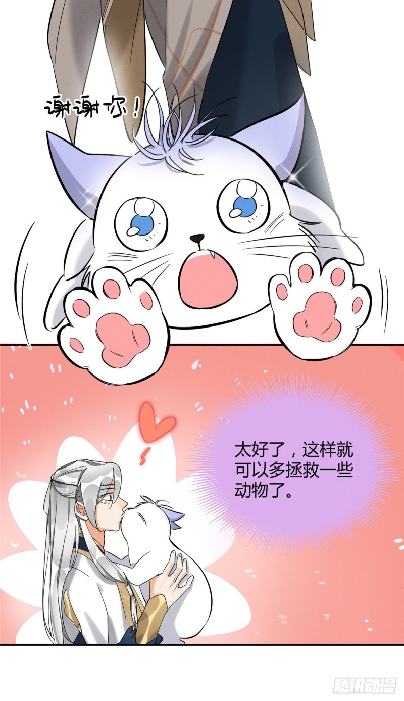 第31话 为了裴裴，接了！24