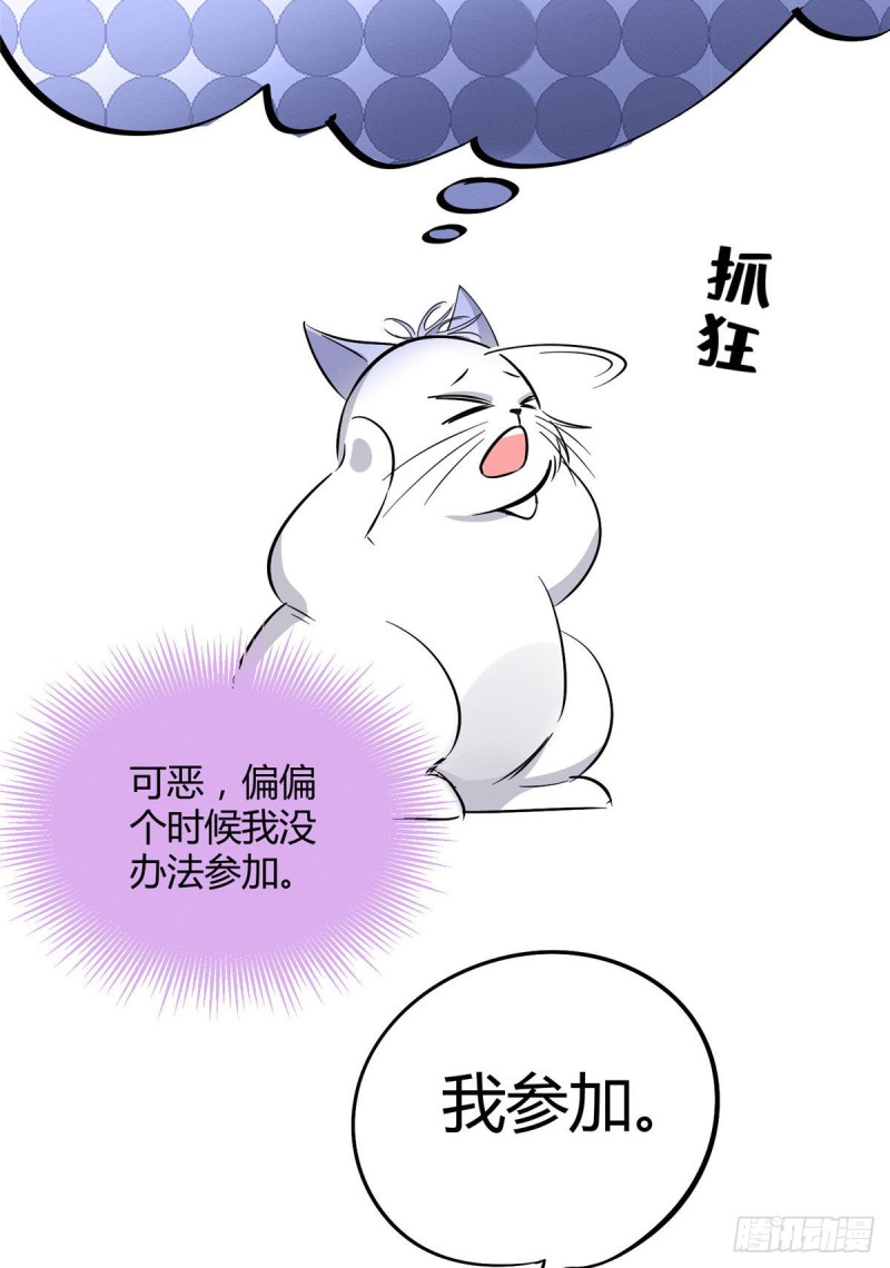 第31话 为了裴裴，接了！17