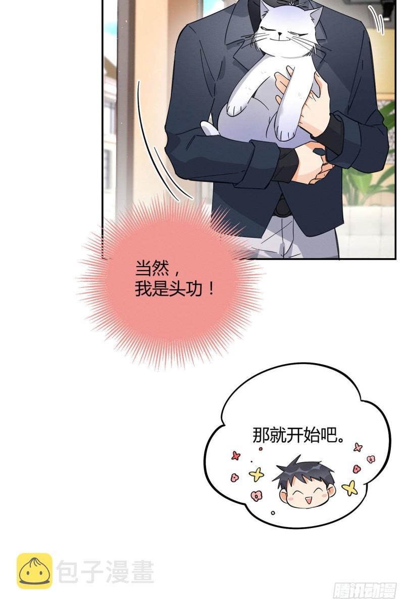 第19话 营业！19