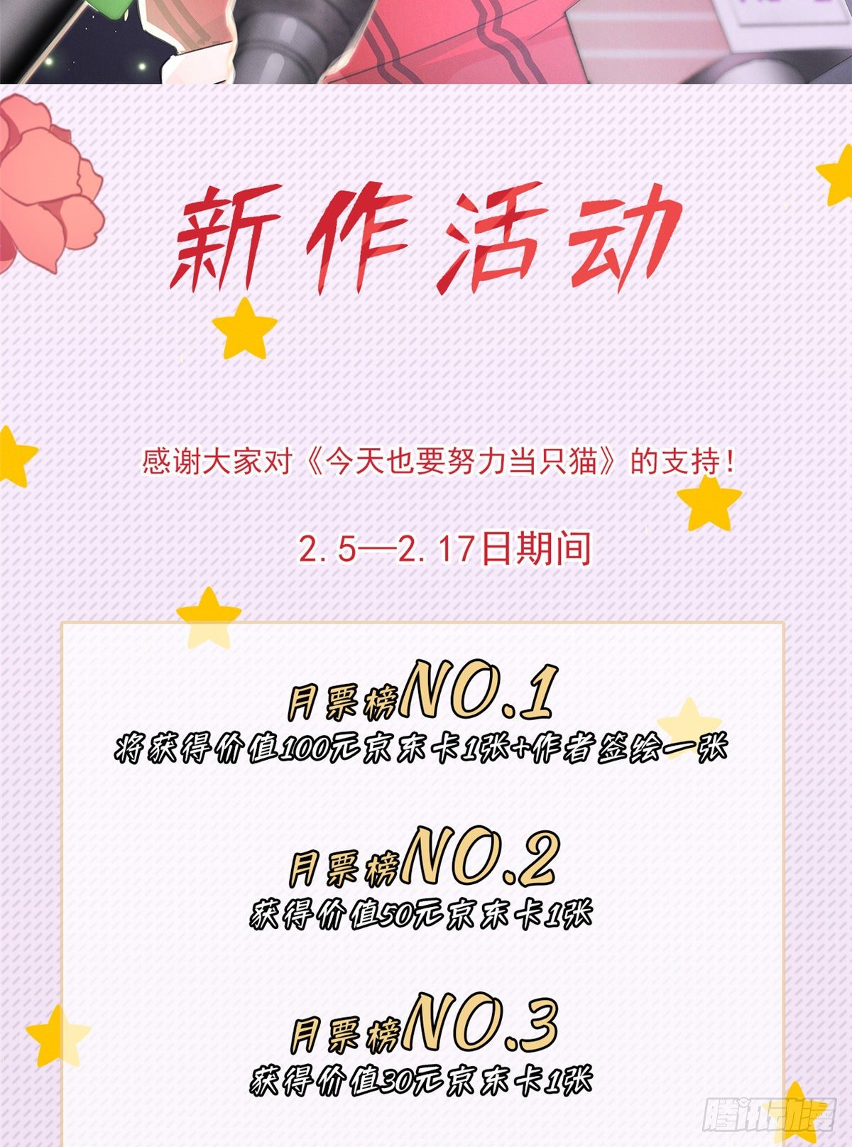 第4话 放开吧！73