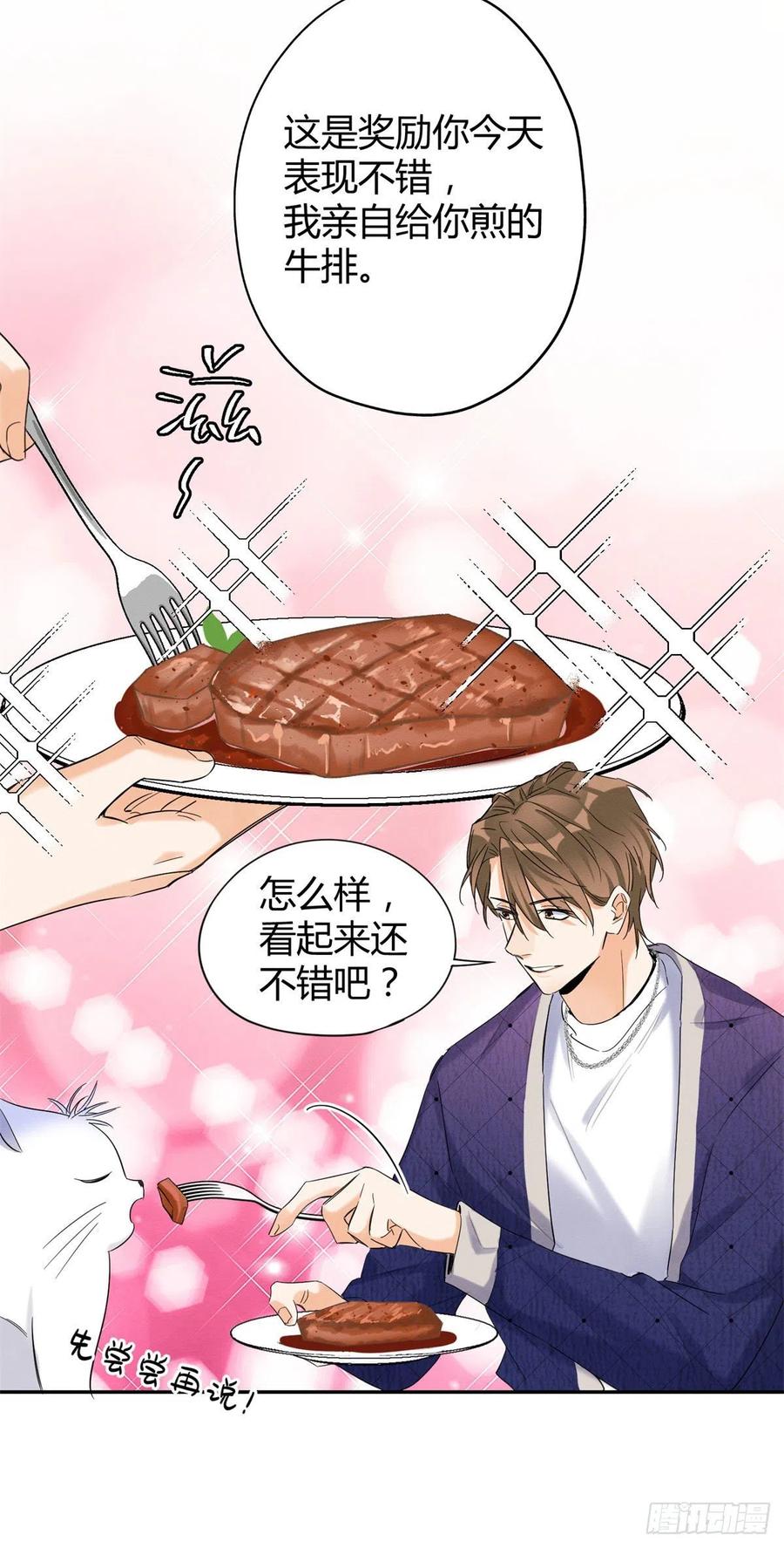 第43话  他喜欢我吗7