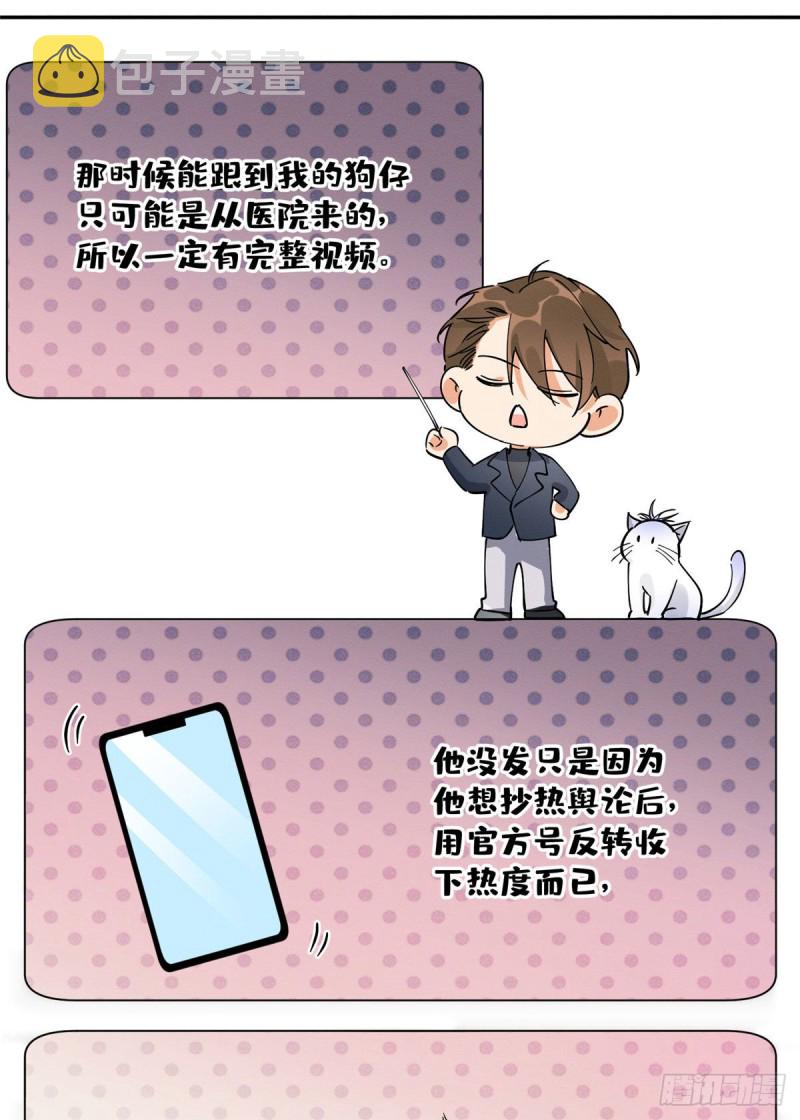 第19话 营业！29