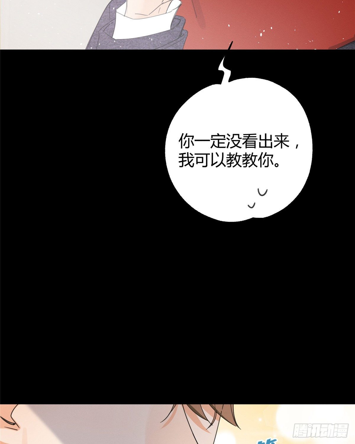 第5话  是公的！2