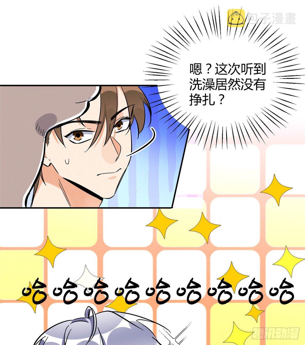 第29话 和你一起很安心18
