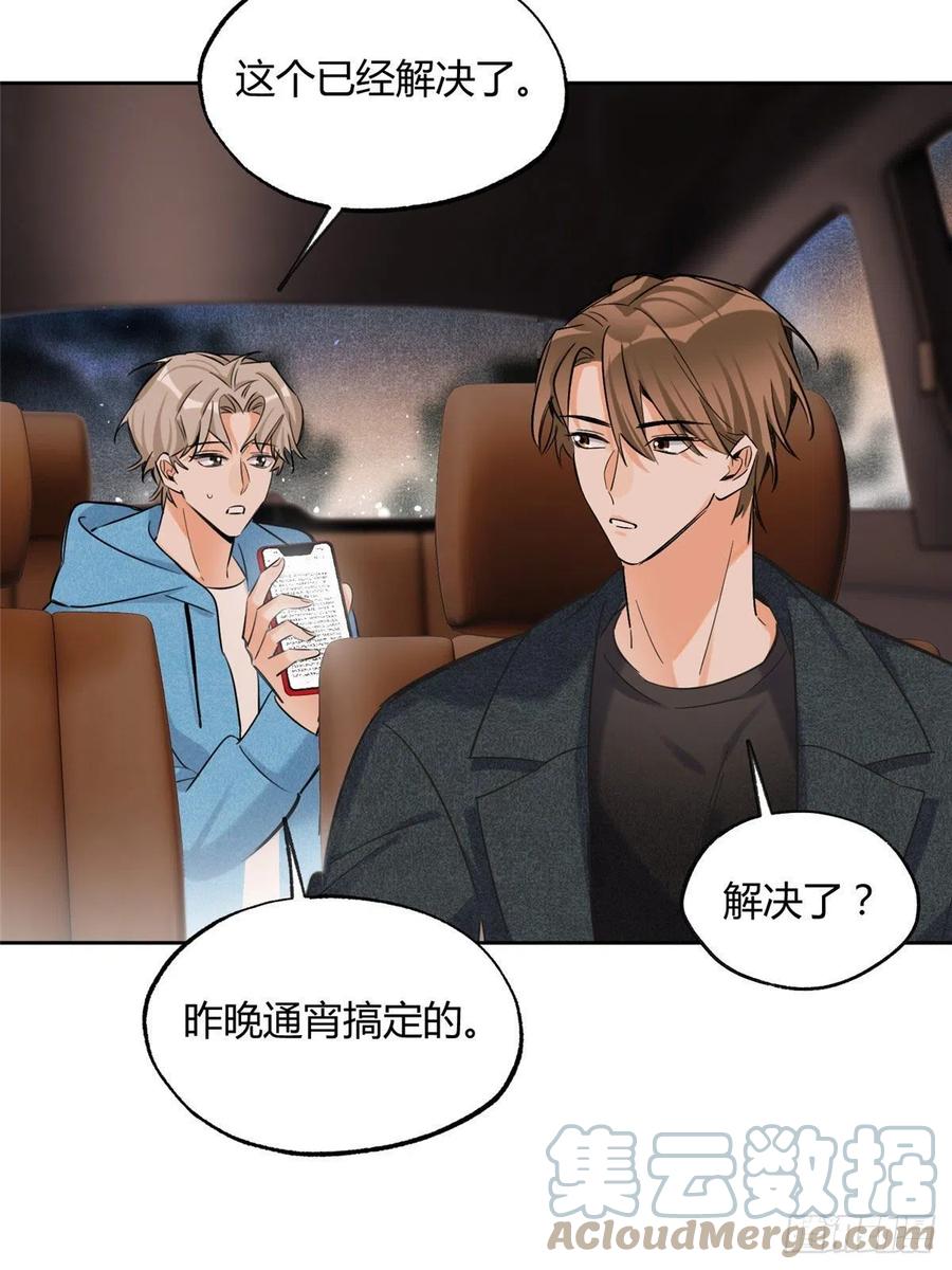 74 奖励亲亲33
