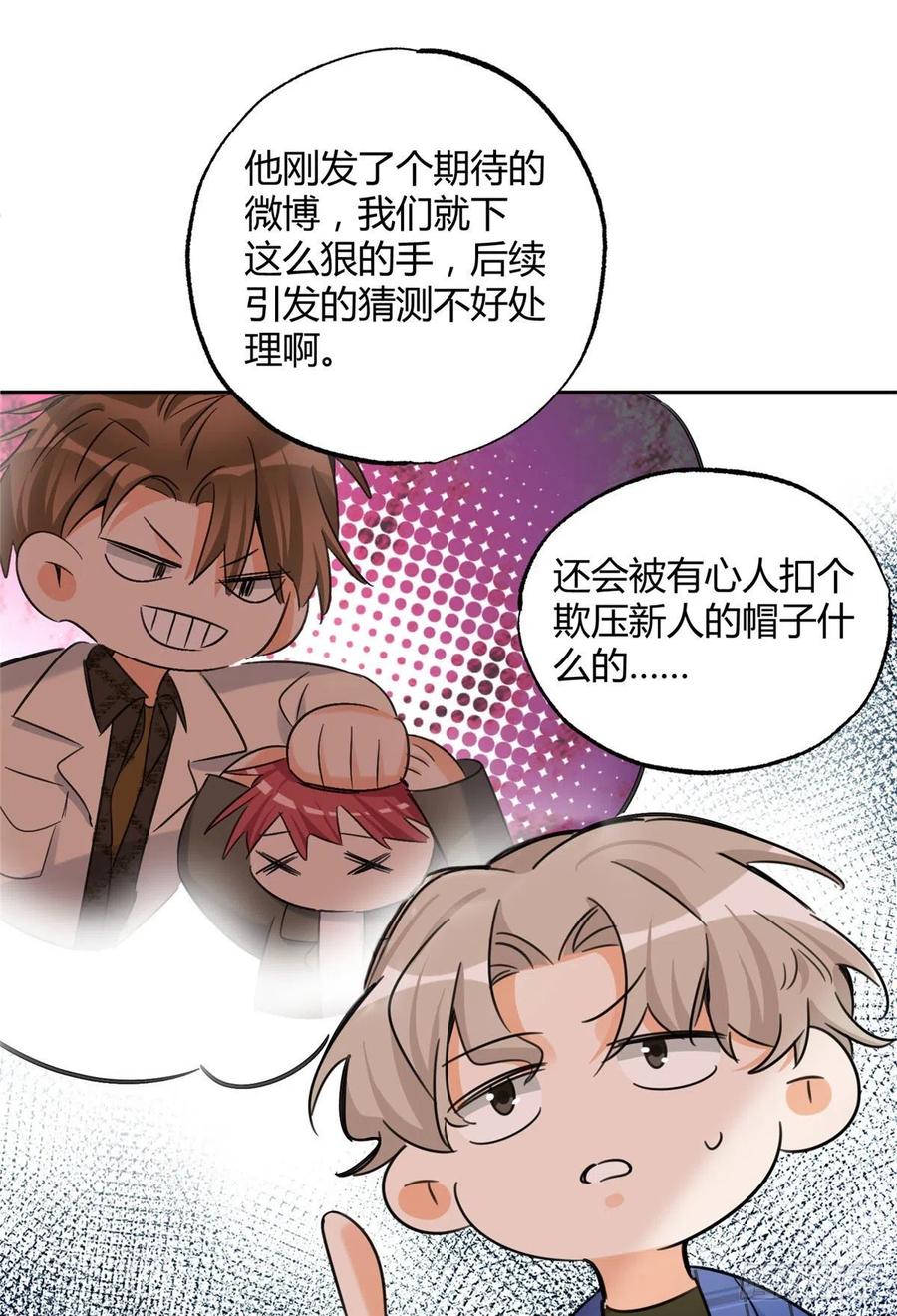 72 影帝的“吃醋”自我修养11