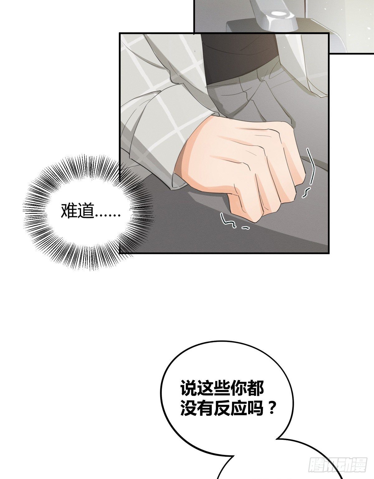 第15话 秘密30