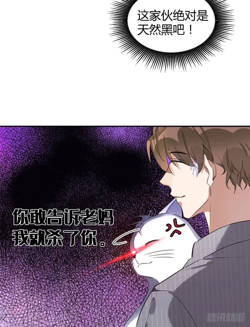 第38话 吻？能醒吗6