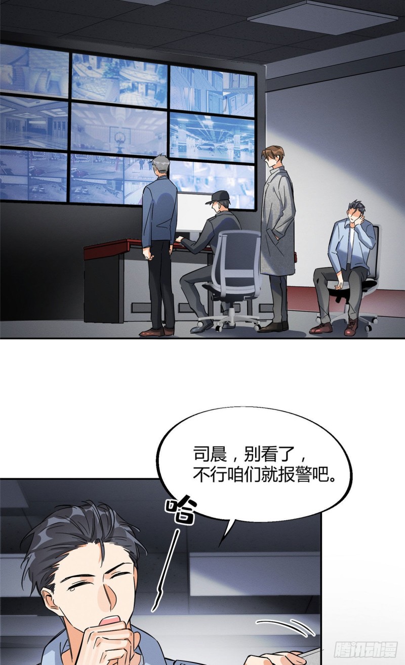 第26话 他爱的是我21