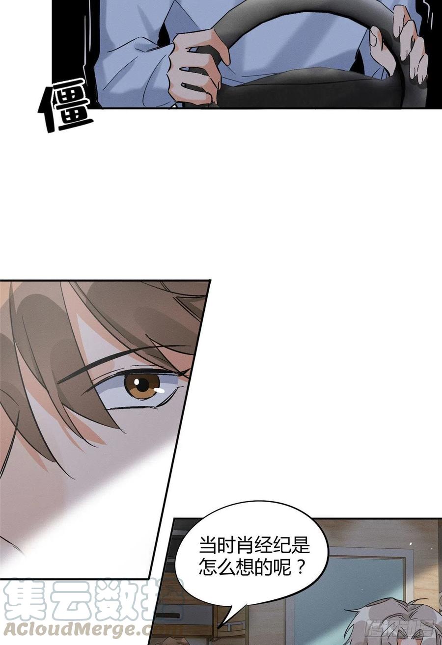 第32话 人会变成猫吗？30