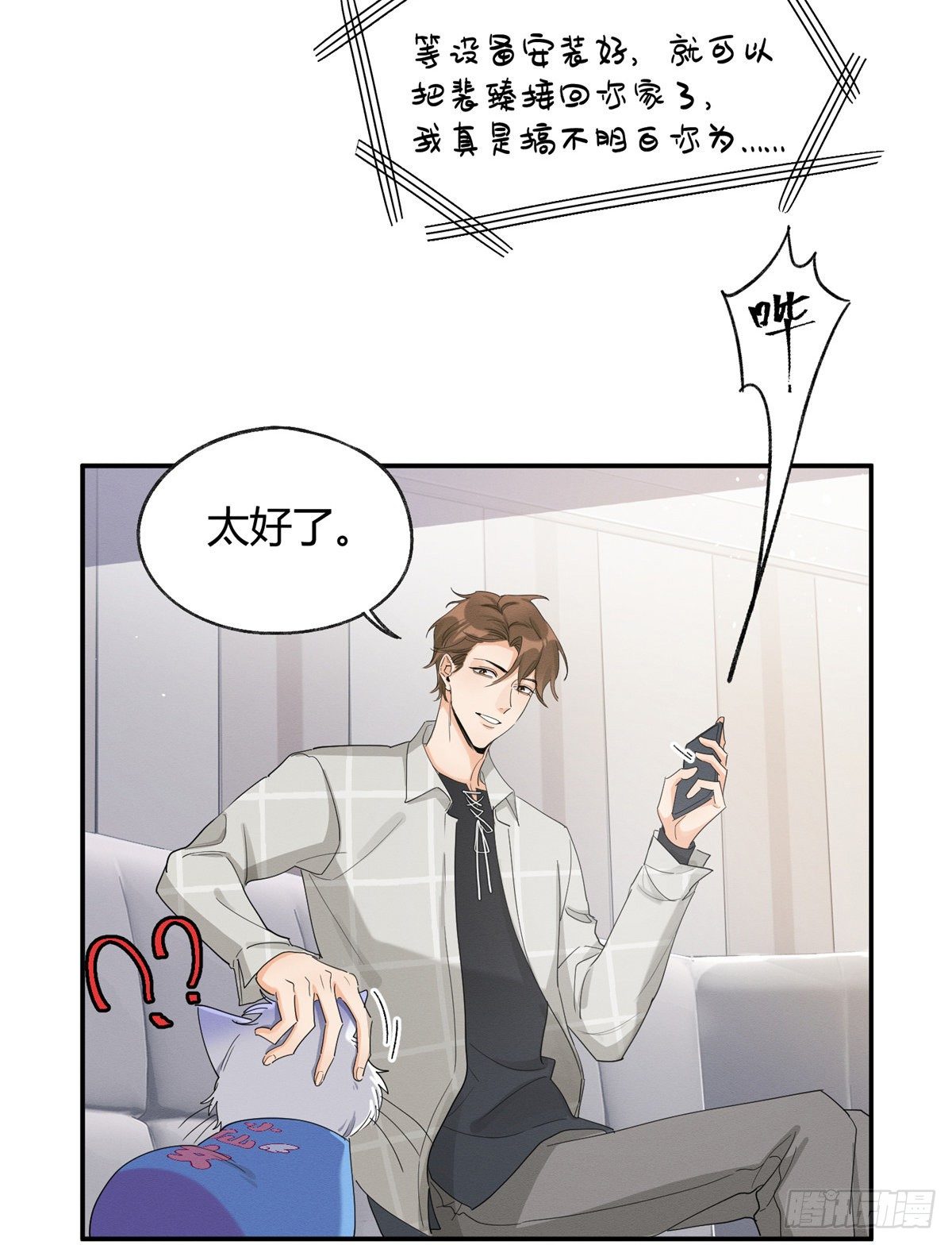 第15话 秘密14