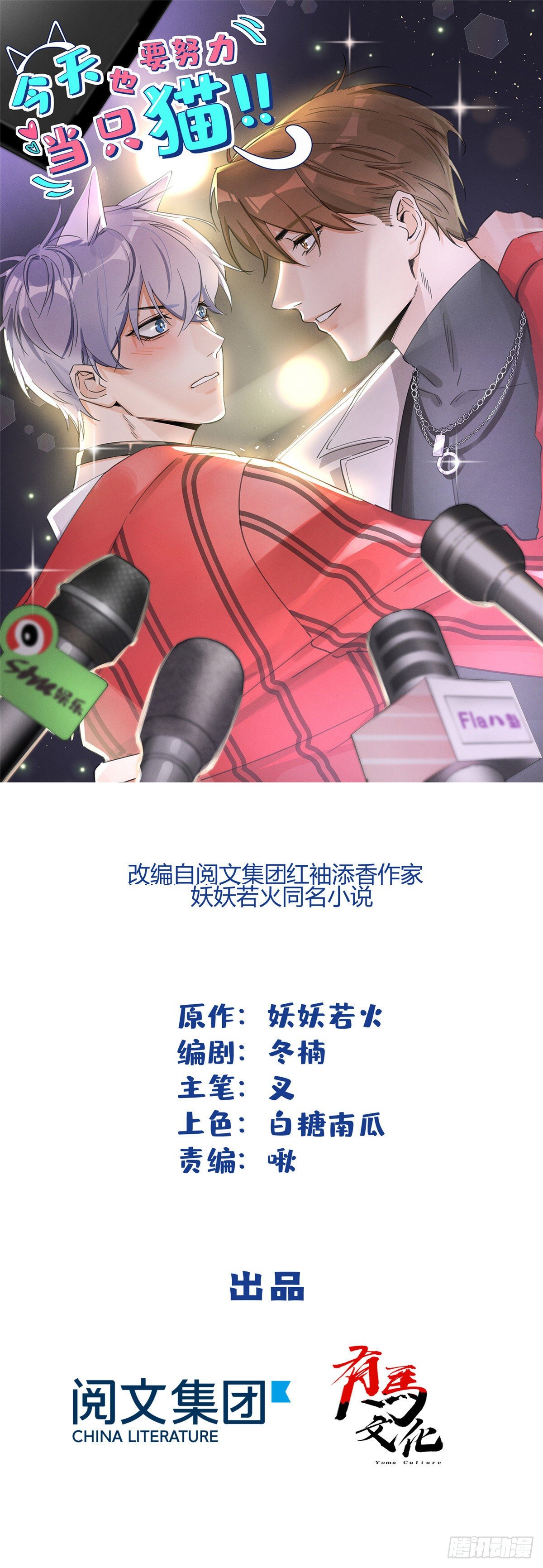 第14话 小仙女0