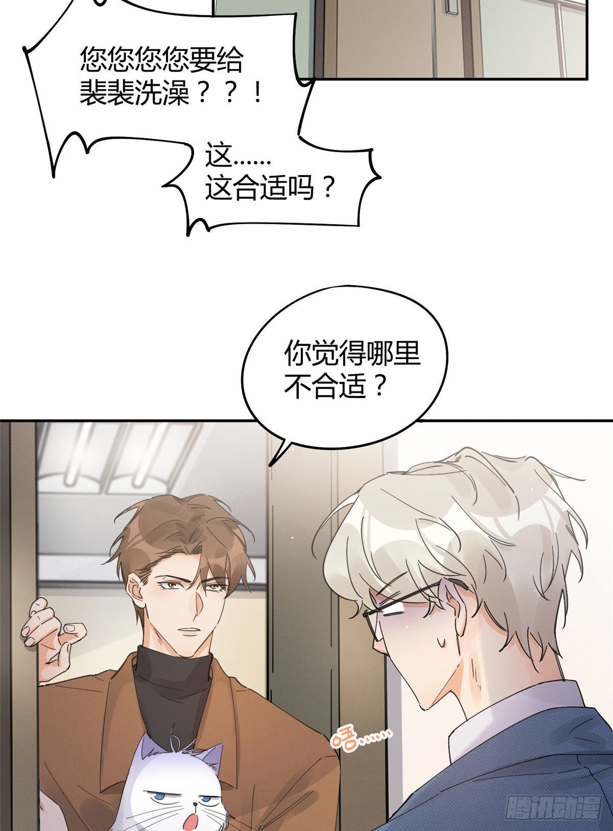 第12话 洗澡？！10
