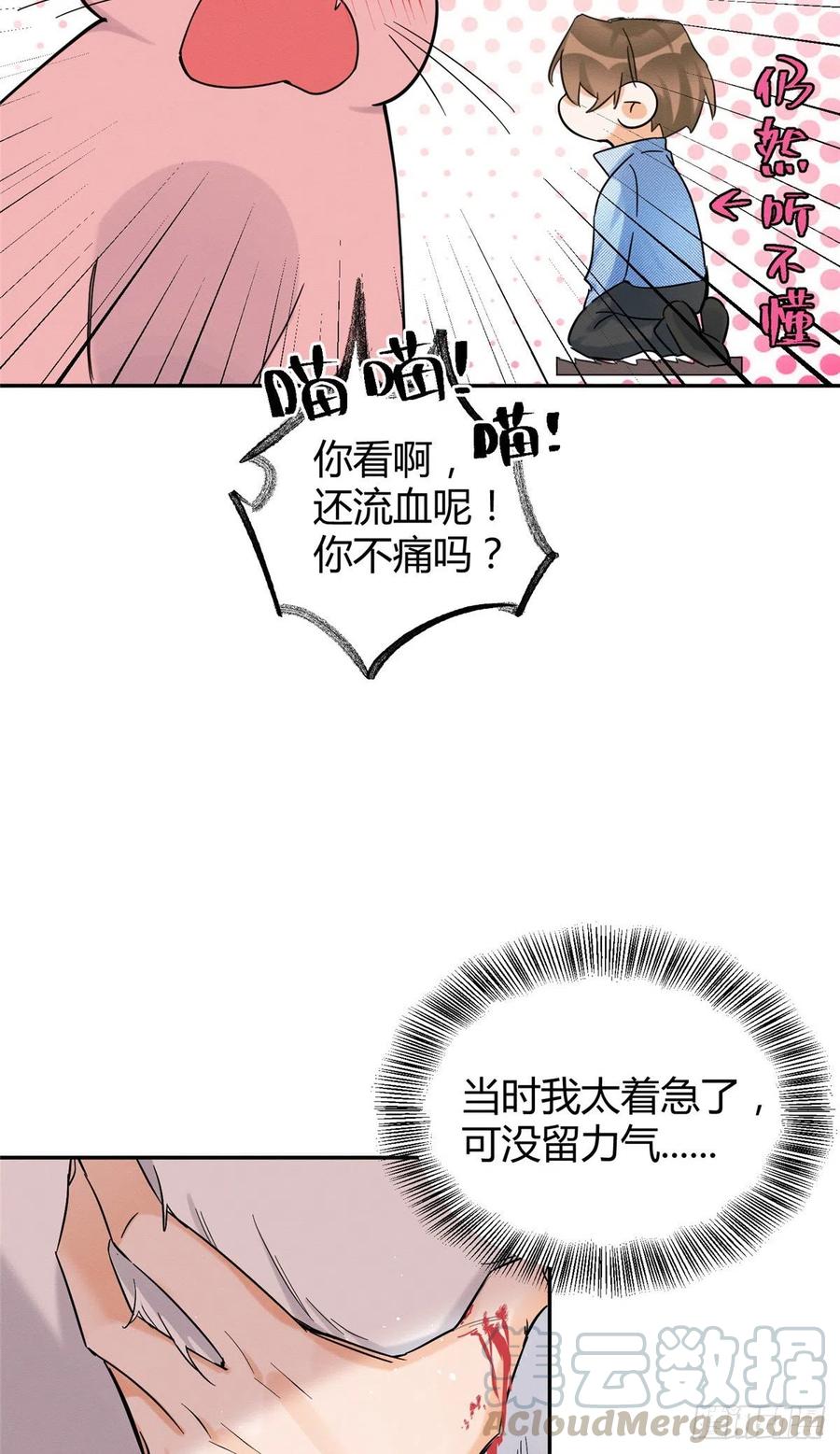 第40话 舔一舔24