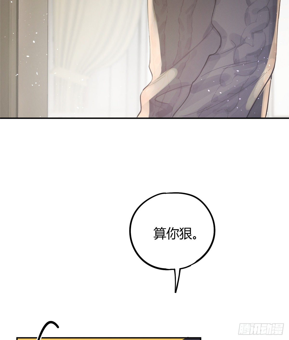 第4话 放开吧！16