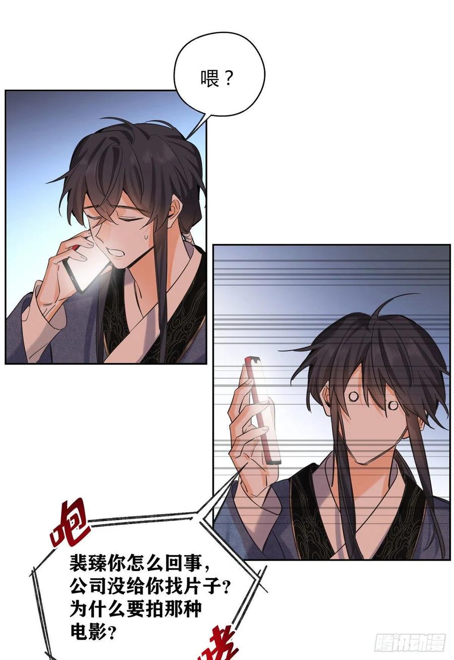 73 裴臻的准男友31
