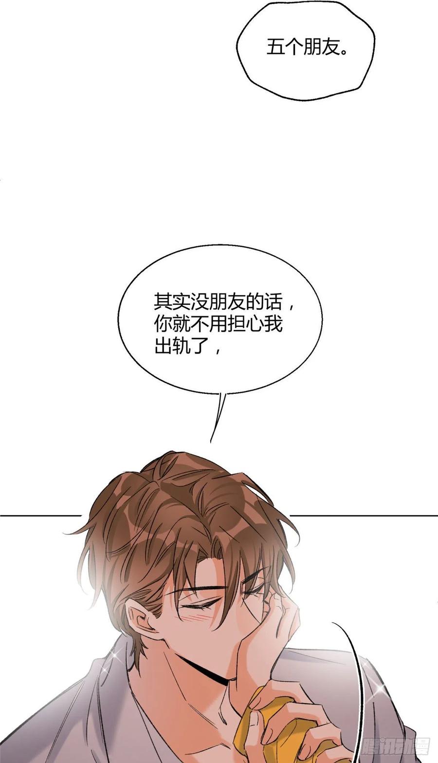 59 交往的前提约定27