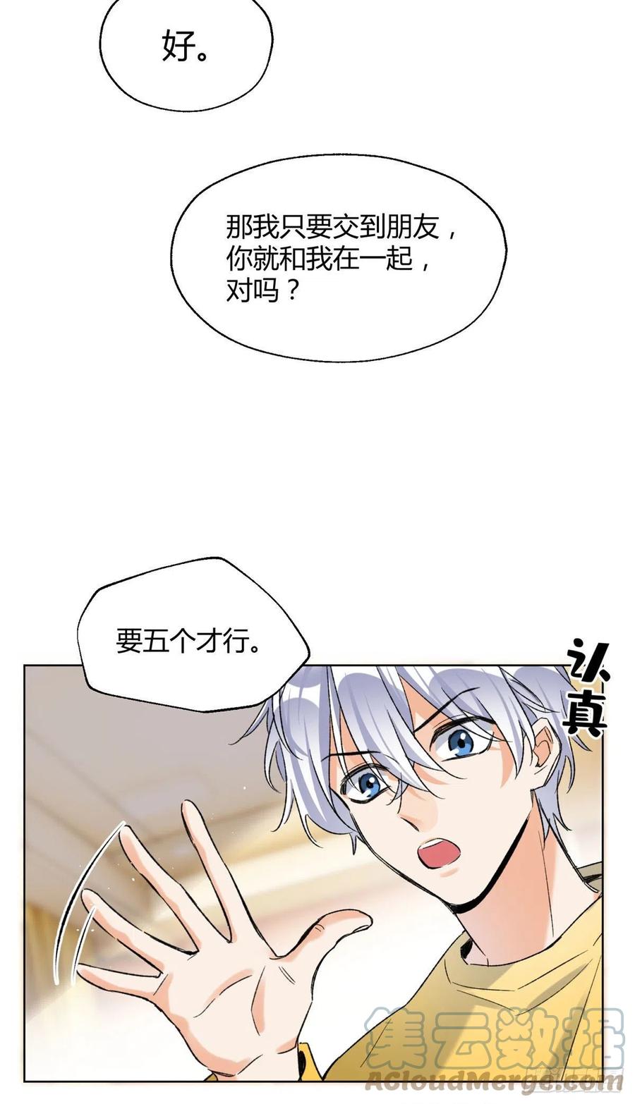 59 交往的前提约定26