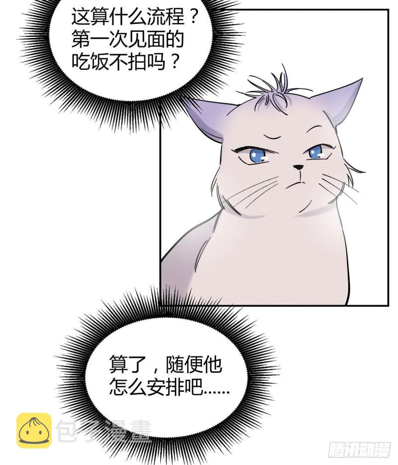第39话 吃亿口24