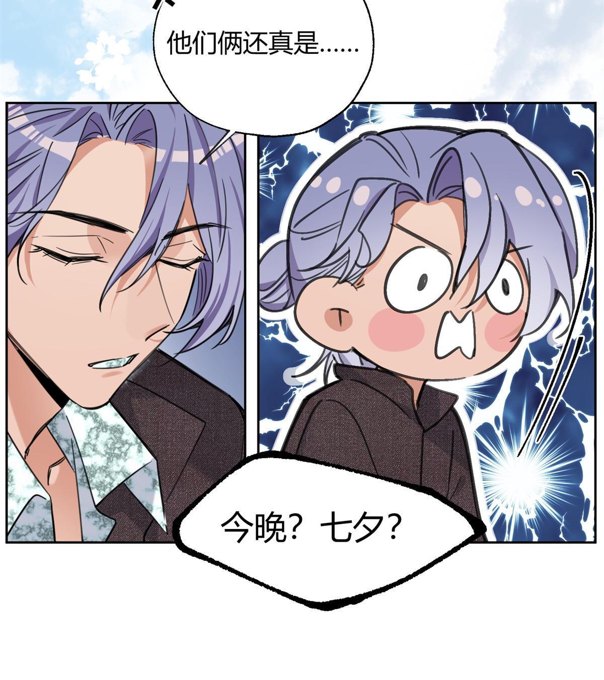86 七夕礼物8