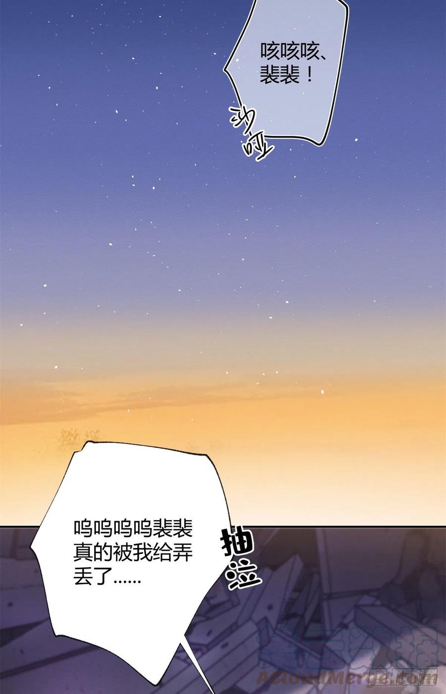 53 裴臻你变回来了？！39