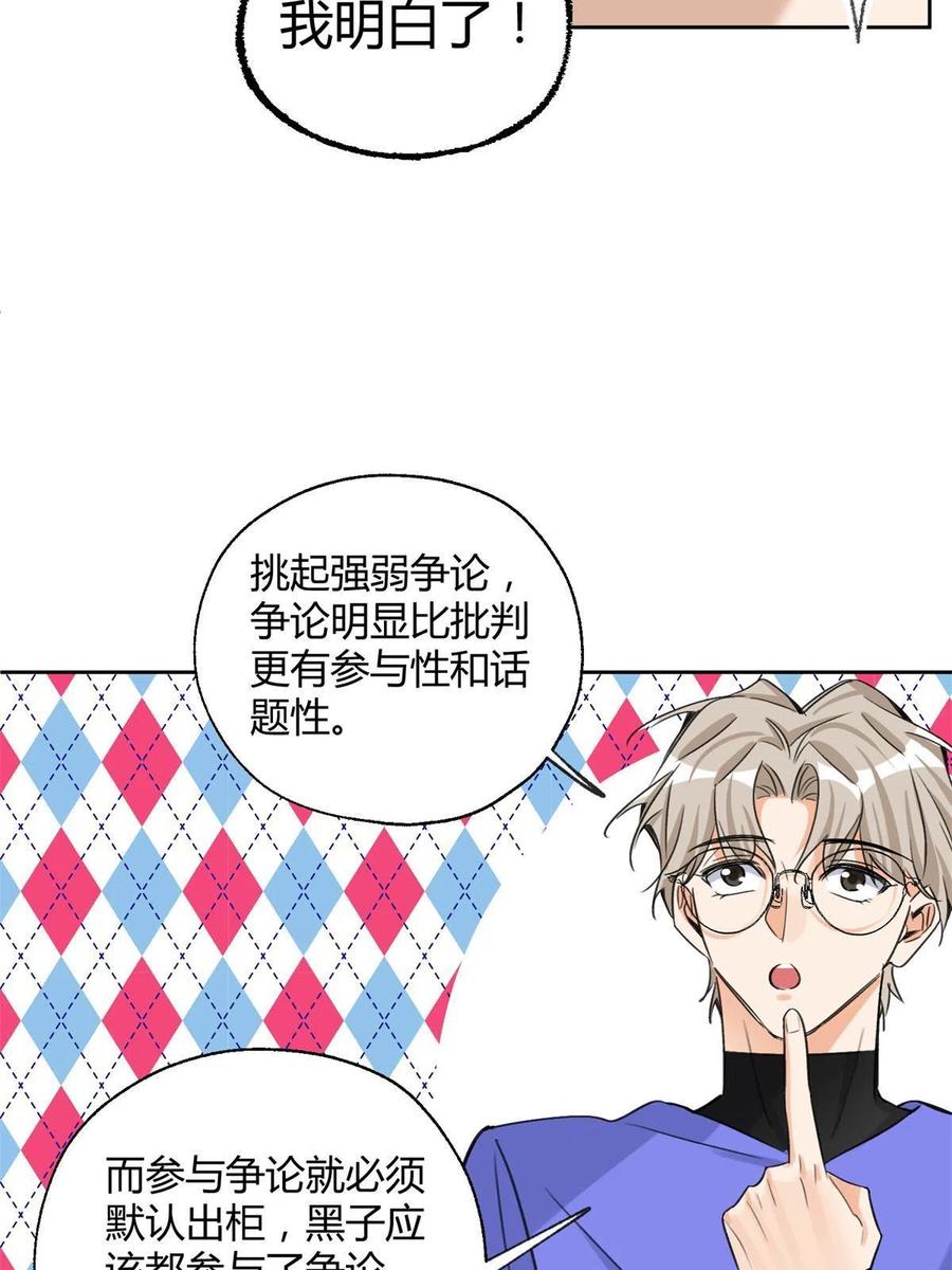 81 舆论危机反转53
