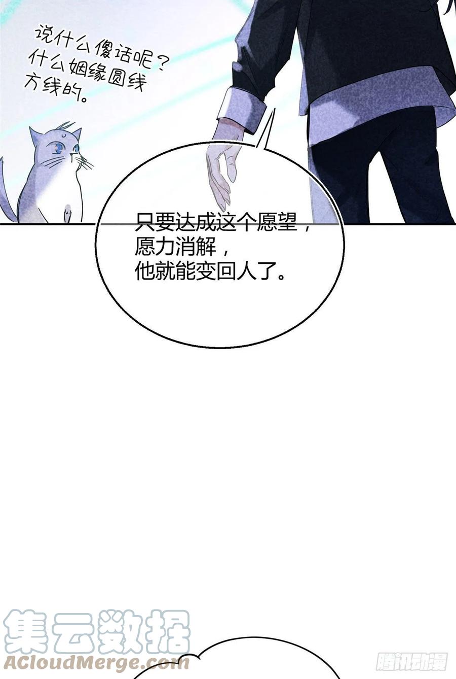 49 法师卫宵26
