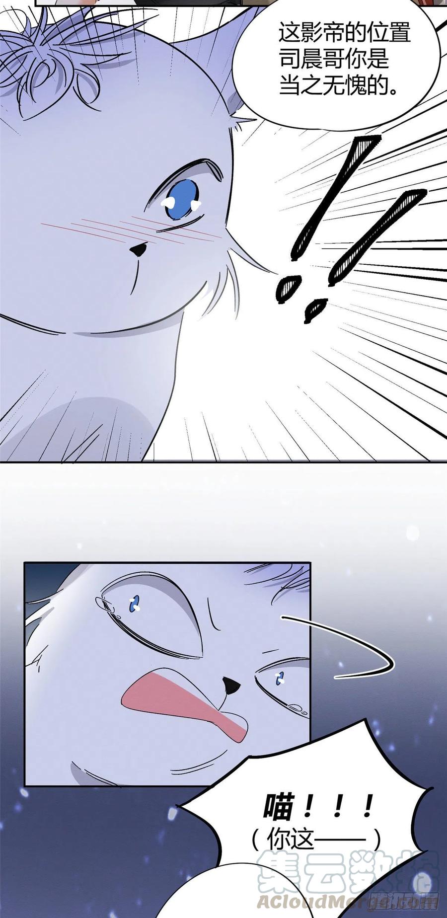 第32话 人会变成猫吗？16