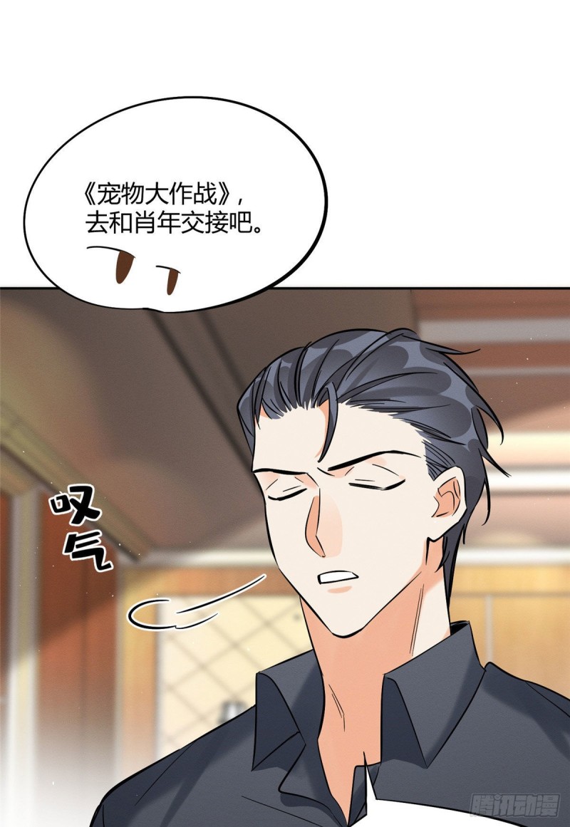 第31话 为了裴裴，接了！31
