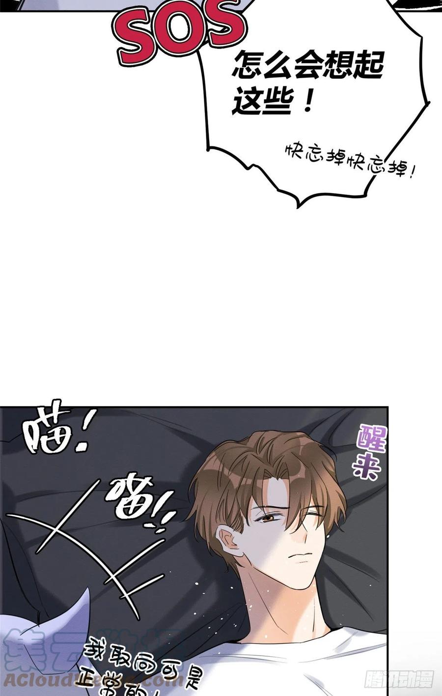第46话 他舔我！33