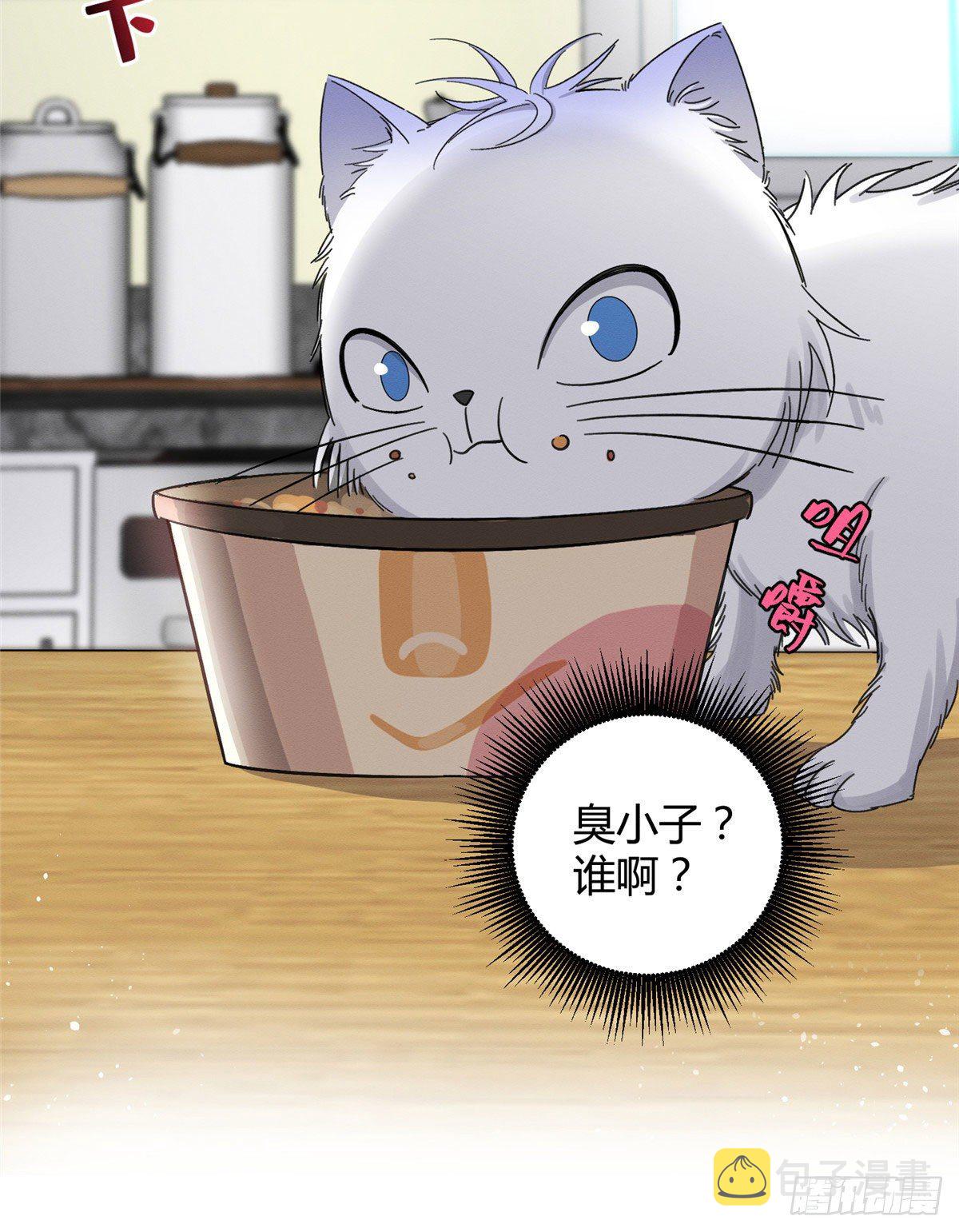 第7话 臭小子？42