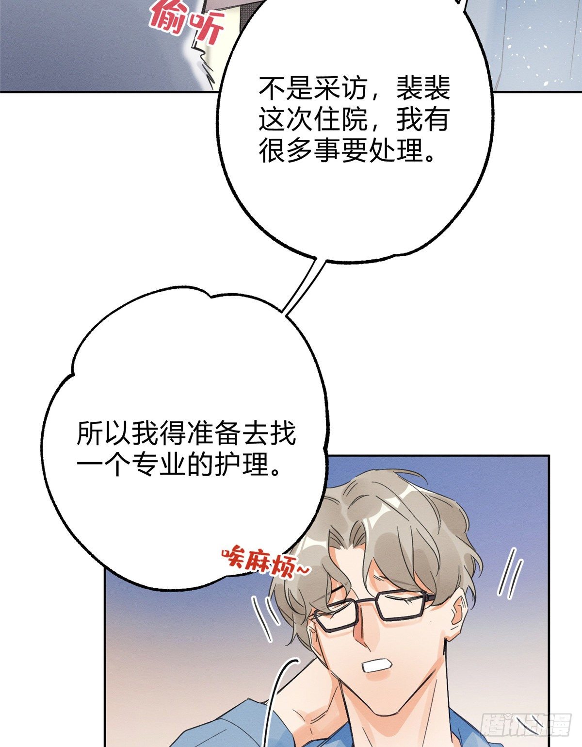 第2话 我来照顾他吧！45