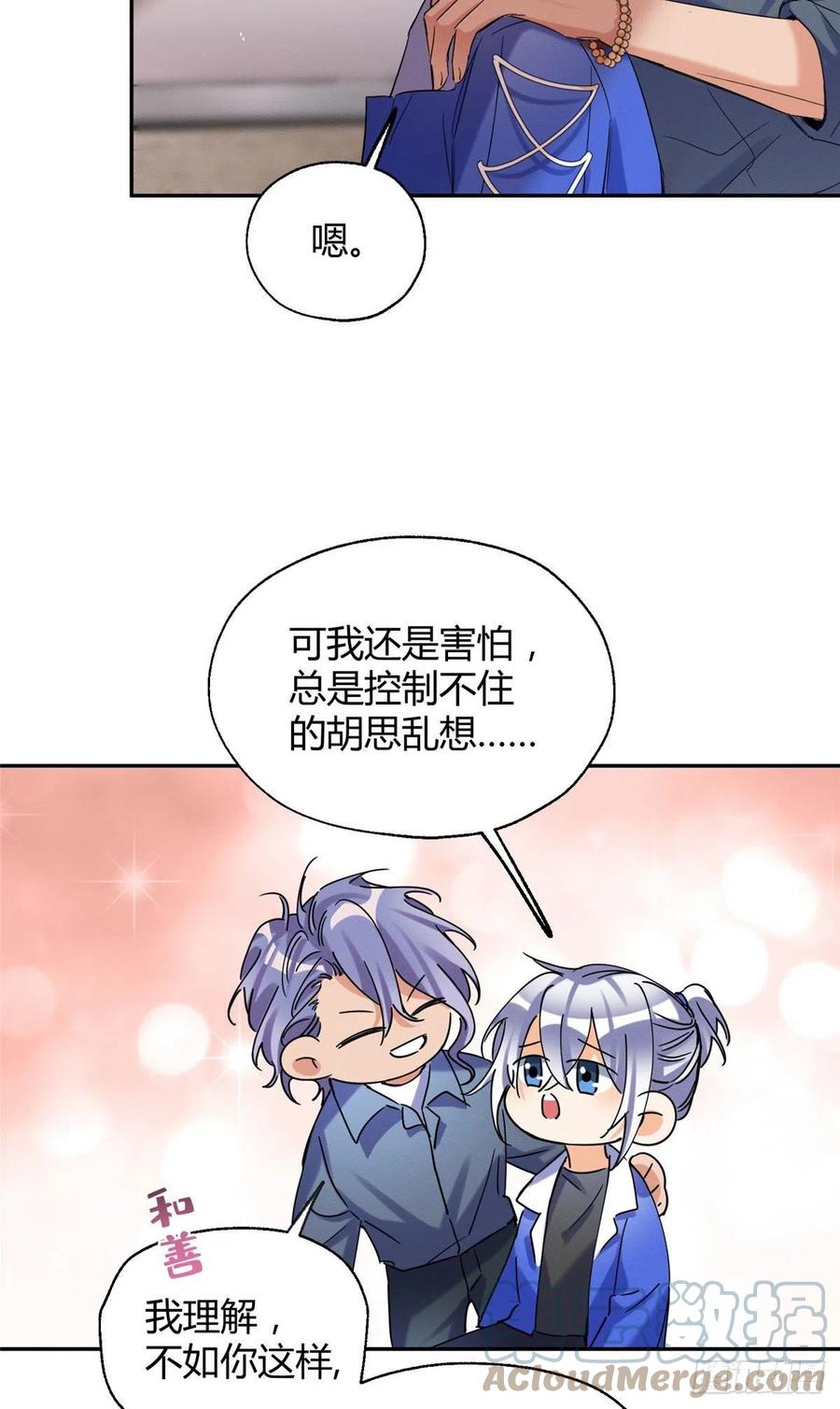 54我答应你了!54